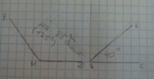 Постройте угол авс равный 40° угол рмd, который на 85° больше угла авс. пож