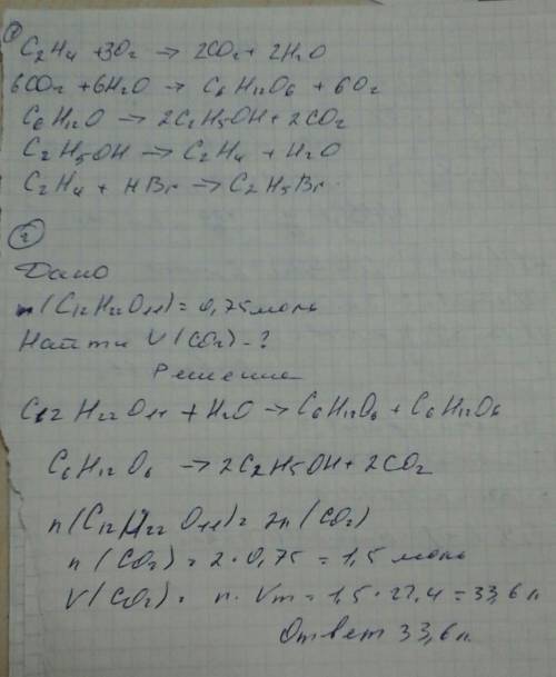 Надо, ! 1)осуществите превращение этилен- оксид углерода 4-глюкоза-этанол-бромэтан 2) вычислить, как