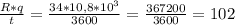 \frac{R*q}{t}= \frac{34*10,8*10^3}{3600}= \frac{367200}{3600}=102