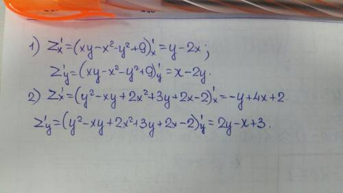 Найти частные производные zx и zy 1. z = xy - x2 -y2 + 9 2. z= y2 - xy + 2x2 + 3y + 2x - 2; 2 - квад