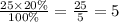 \frac{25 \times 20\%}{100\%} = \frac{25}{5} = 5