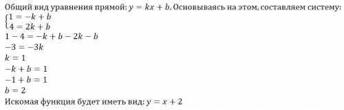 Прямая y=kx+b проходит через точки c(-1; 1) и t(2; 4). укажите уравнение этой прямой. а) y=-2x+ б)y=