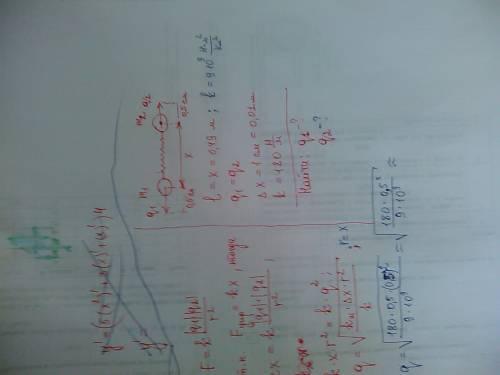 Решить . если можно то с рисунком) два маленьких шарика соединены пружинкой длиной 49 см. после того