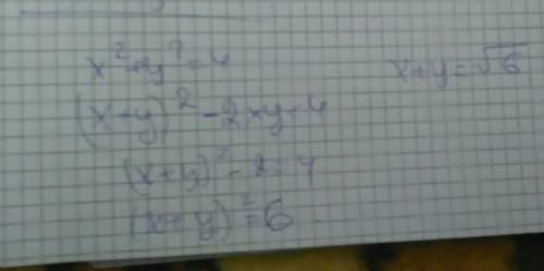 Найти количество целых решений системы уравнений: {х² + у² = 4. {ху = 1