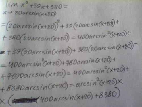 Найдите: lim x2+39x+380 x→−20 arcsin (x+20) буду )