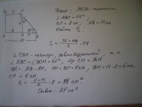 Основания прямоугольной трапеции равны 8 см и 14 см, а один из углов трапеции равен 450. найдите пло