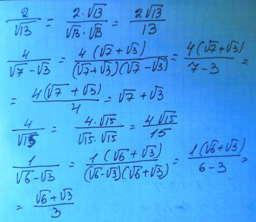 Освободитесь от иррациональности в знаминателе дроби а) 2/корень 13 б) 4/корень 7 - корень 3 в) 4/ к