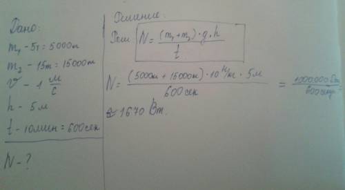 Автокран поднимает платформу массой 5 т и находящийся на ней груз массой 15 т со скоростью 1 м/с на