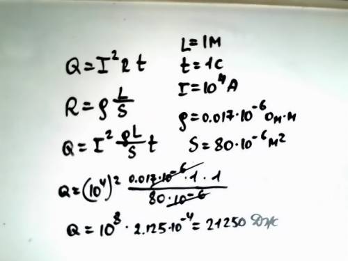 Поперечное сечение медной шины равно 80*10^-6 м^2. какое количество теплоты выделиться на 1м длины ш
