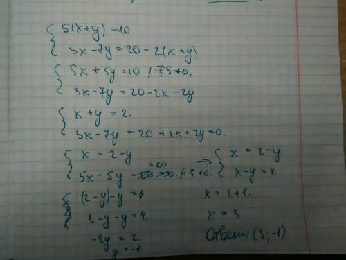 Решить систему уравнения 5(x+y)=10 3x-7y=20-2(x+y)