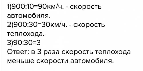 Скорасць самалета 900 км-г, гэта у 10 разоу больш за скорасць аутамабиля и у 30 разоу больш за скора