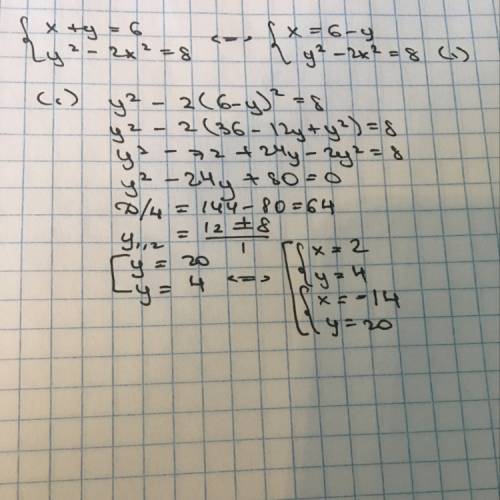 {x+y=6 {y^2-2x^2=8 решите систему уравнений