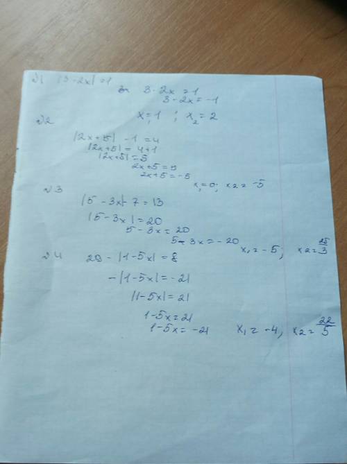 1)|3-2x|=1 2)|2x+5|-1=4 3)|5-3x|-7=13 4)29-|1-5x|=8 решить эти премеры 15