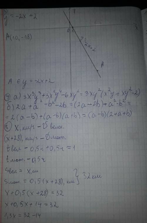 1. выражение: (x-2)^2-(x-1)(x+2) (^2 значит в степени 2) 2. решите систему уравнений: 3x + 5y = 12 x