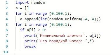 Дана последовательность целых чисел (не менее 100). элементы последовательности генерируются случайн