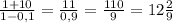 \frac{1+10}{1-0,1}=\frac{11}{0,9}=\frac{110}{9}=12\frac{2}{9} \\ \\