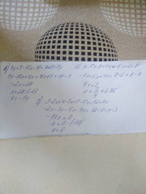 Решить уравнения (4x++11)=7+(13-4x) (7--4x)+(5x+6)=8 (3-2x)+(4-3x)+(5-5x)=12+7x