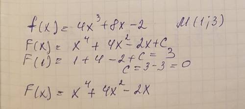Для функции f(x) найти первообразную, график которой проходит через точку m f(x)=4x^3 + 8x -2 m(1: 3