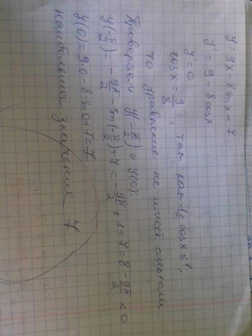 Найдите наибольшее значение ф-ции y=9x-8sinx+7 на отрезке [-pi/2; 0] 20 за подробное решение желател