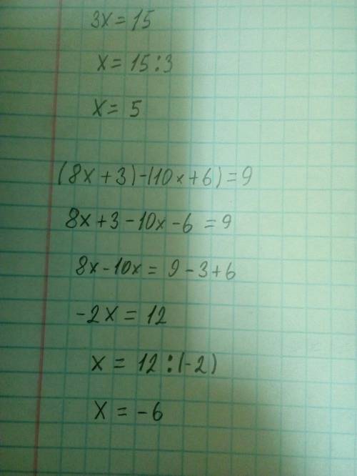 6-3*(x+1)=4-x (8x++6)=9 решить оба уравнения.