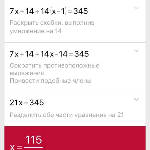 7^(x+2)+2*7^(x-1)=345 решить уравнение! нужно