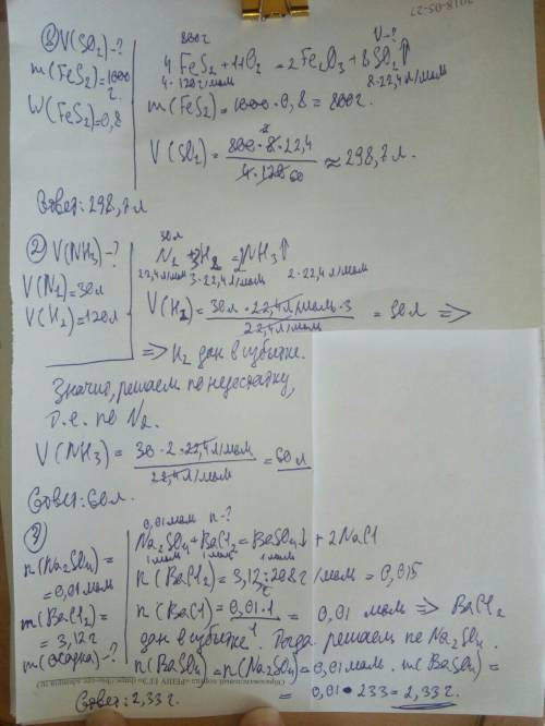 Три , 1. какой объем so2 образуется при сжигании 1 кг fes2, массовая доля чистого fes2 равна 0.8 ? 2