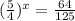 (\frac{5}{4})^{x} = \frac{64}{125}