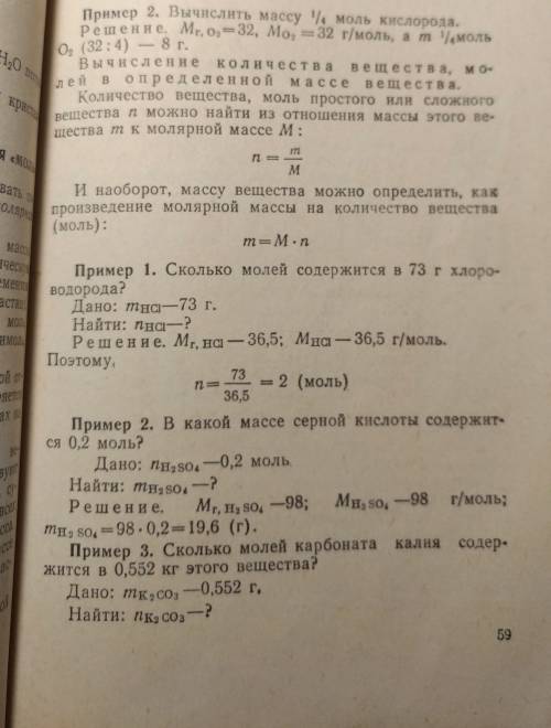 Найти число частиц, содержащихся в 200 гр. водорода