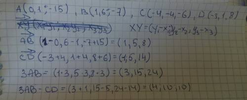 Найдите координаты вектора 3ab-cd,если a(0,1,-15),в(1,6,-7),с(-4,-4,-(-3,1,8)