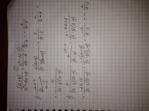 Выражение (а+4)/(а^2-6а+9): (а^2-16)/(2а-6)-2/(а-4)