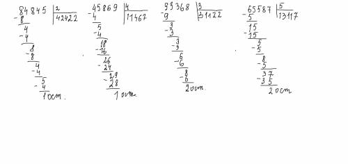 Выполни деление с остатком .84845: 2, 45869: 4, 93368: 3, 65587: 5​