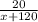 \frac{20}{x+120}