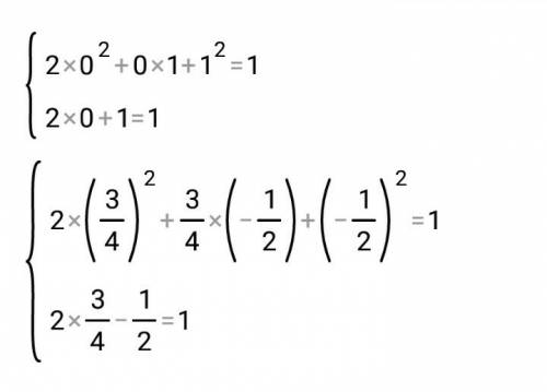 Решите систему: {2х^2+ху+у^2=1 ; 2х+у=1.