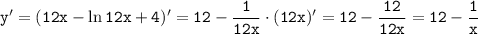 \tt y'=(12x-\ln 12x+4)'=12-\dfrac{1}{12x} \cdot (12x)'=12-\dfrac{12}{12x} =12-\dfrac{1}{x}