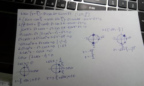 2sin(x+pi/3)-sqr3cos2x=sin x + sqr3 [-2pi; -pi/2]