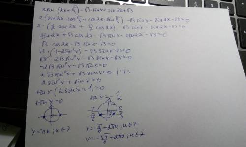 2sin(2x+pi/3)-корень3×sinx=sin2x+корень3