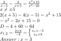 \frac{2}{x-5}- \frac{4}{x+5}= \frac{x^2+15}{x^2-25} \\ x \neq \pm 5 \\ 2(x+5)-4(x-5)=x^2+15 \\ -x^2-2x+15=0 \\ D=4+60=64 \\ x_{1,2} = \frac{2\pm8}{-2}= \left \{ {{x_1=-5} \atop {x_2=3}} \right. \\ Answer: x=3