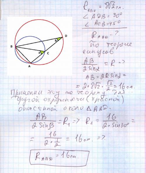 На продолжении стороны ac треугольника abc за точку c отметили точку d так, что ∠adb = 30°. найдите