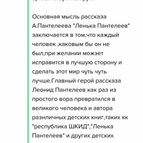 А.свирский рыжик главные герои и их характеристика(описание) 30 ответьте правильно