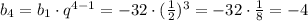 b_4=b_1 \cdot q^{4-1}= -32 \cdot ( \frac{1}{2} )^3=-32 \cdot \frac{1}{8} = -4