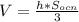 V= \frac{h* S_{ocn} }{3}