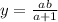 y= \frac{ab}{a+1}