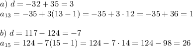 a) \ d=-32+35=3 \\ a_{13}=-35+3(13-1)=-35+3 \cdot 12 = -35+36=1 \\ \\ b) \ d=117-124=-7 \\ a_{15}=124-7(15-1)=124-7\cdot14=124-98=26