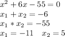 x^2+6x-55=0 \\&#10;x_1+x_2=-6 \\&#10;x_1*x_2=-55 \\&#10;x_1=-11 \ \ \ x_2=5&#10;