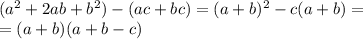 (a^2+2ab+b^2)-(ac+bc)=(a+b)^2-c(a+b)=\\= (a+b)(a+b-c)