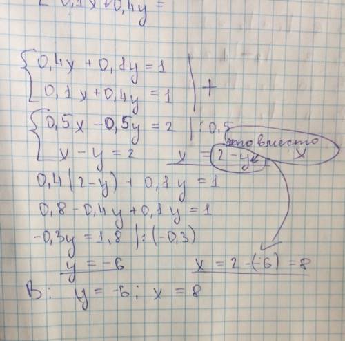 Решить систему. я до этого момента дошла, а дальше не понимаю как решать, объясните, желательно подр