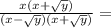 \frac{x(x + \sqrt{y}) }{(x - \sqrt{y} )(x + \sqrt{y}) } =