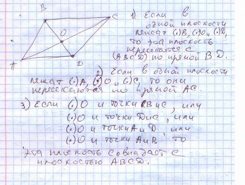 Две вершины и точки пересечения диагоналей параллелограмма лежат в одной плоскости. какое взаимное р