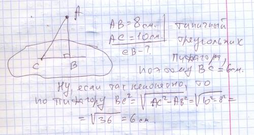 1. точка а удалена от плоскости (а) на 8 см.. с этой точки проведения плоскости (a) наклонную ав дли