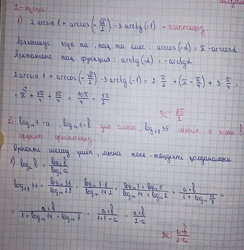 Log28(35) через a и b, если log14(7)=a; log16(5)=b